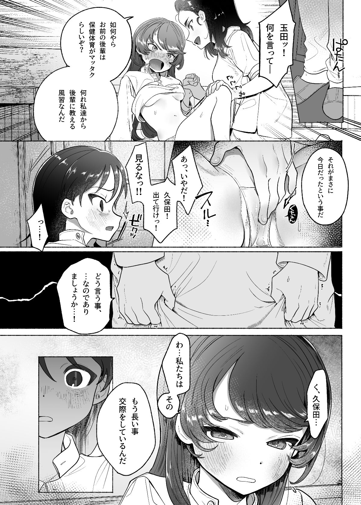 [たまランチャー (たまの父)] あゝ、私の先輩殿 (ガールズ&パンツァー) [DL版]