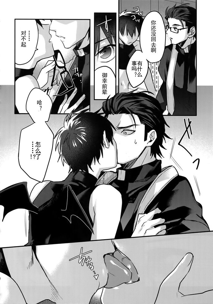 (ハートミート・サウスポー8) [Dig Dug (黒城)] ハロウィンエンゲージ (ダイヤのA) [中国翻訳]