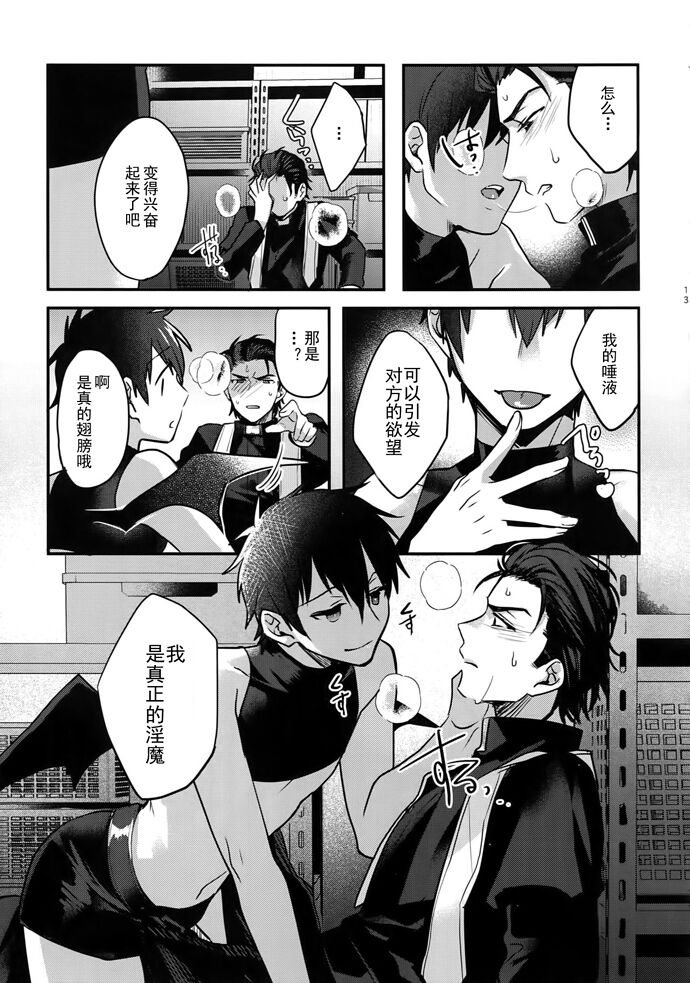 (ハートミート・サウスポー8) [Dig Dug (黒城)] ハロウィンエンゲージ (ダイヤのA) [中国翻訳]