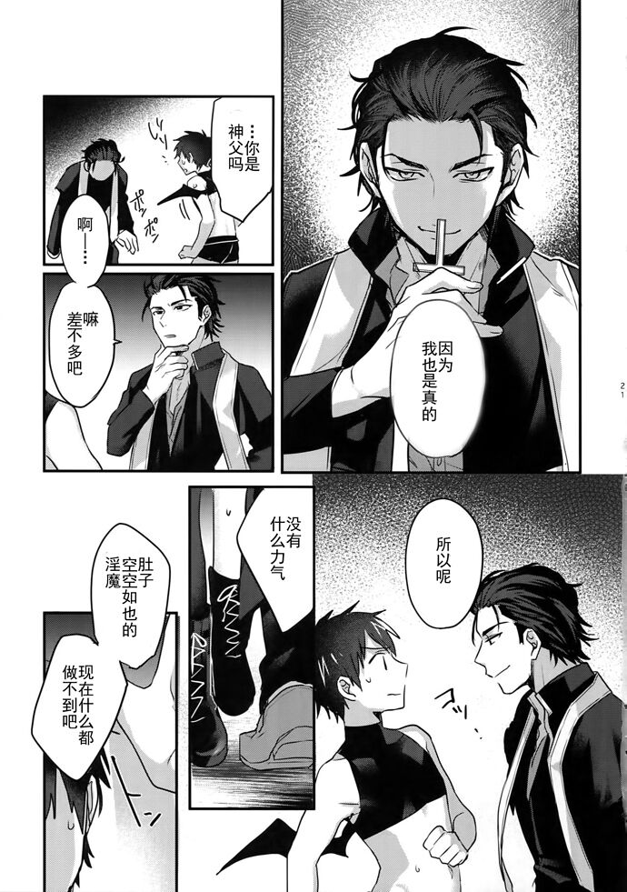 (ハートミート・サウスポー8) [Dig Dug (黒城)] ハロウィンエンゲージ (ダイヤのA) [中国翻訳]