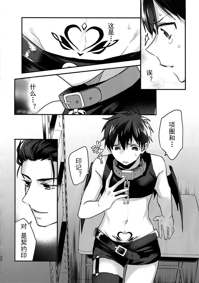 (ハートミート・サウスポー8) [Dig Dug (黒城)] ハロウィンエンゲージ (ダイヤのA) [中国翻訳]