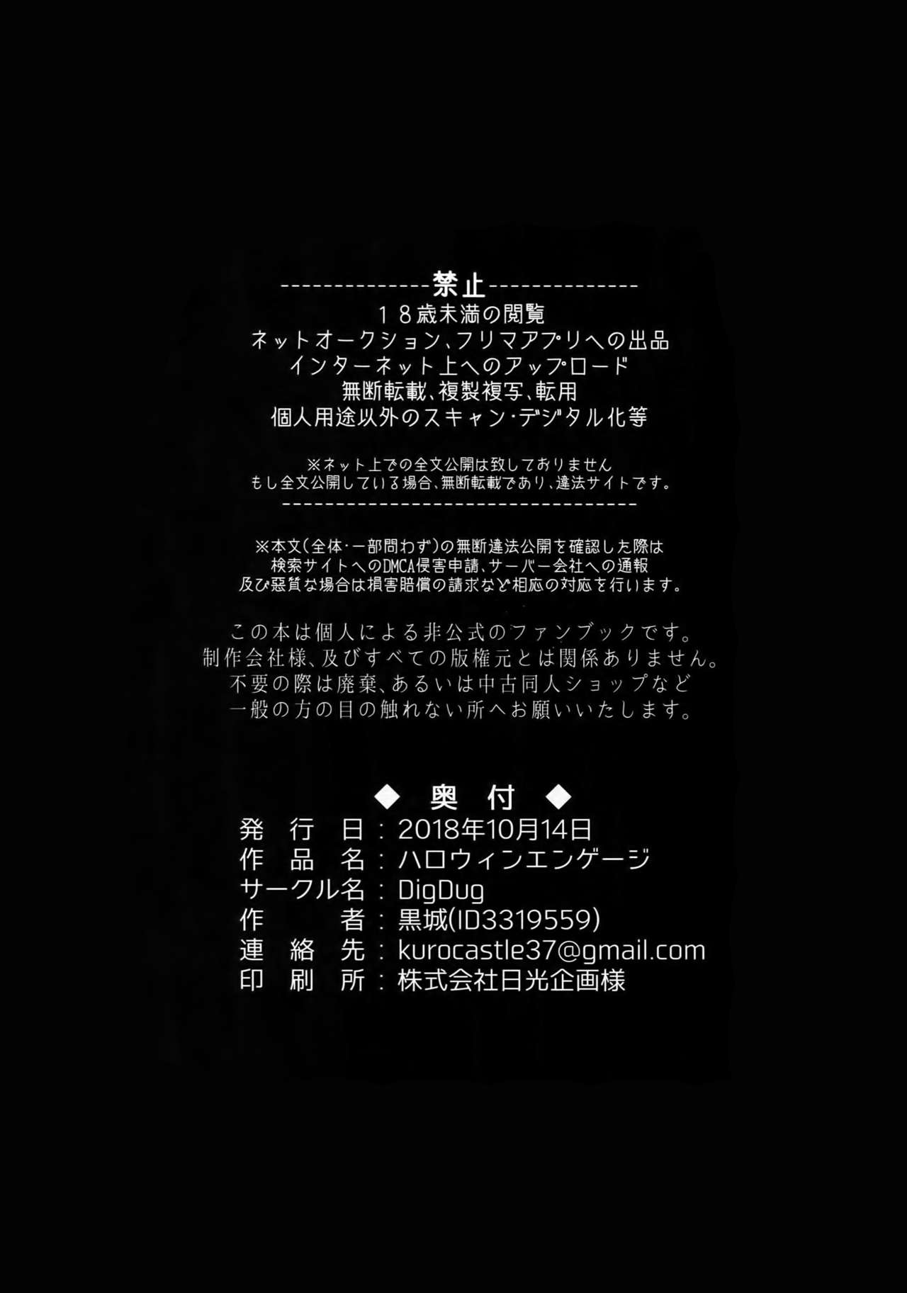 (ハートミート・サウスポー8) [Dig Dug (黒城)] ハロウィンエンゲージ (ダイヤのA) [中国翻訳]