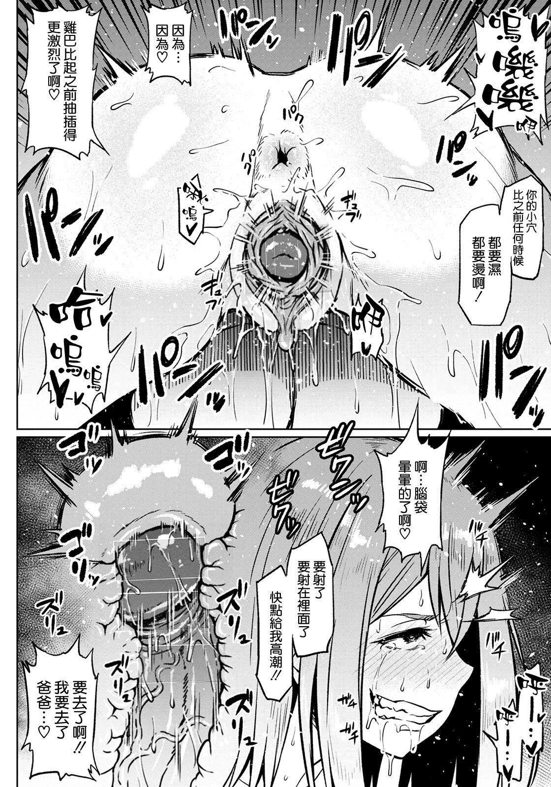 [アヘ丸] 大切な2人を裏切るNTR (ANGEL 倶楽部 2021年5月号) [中国翻訳] [無修正] [DL版]