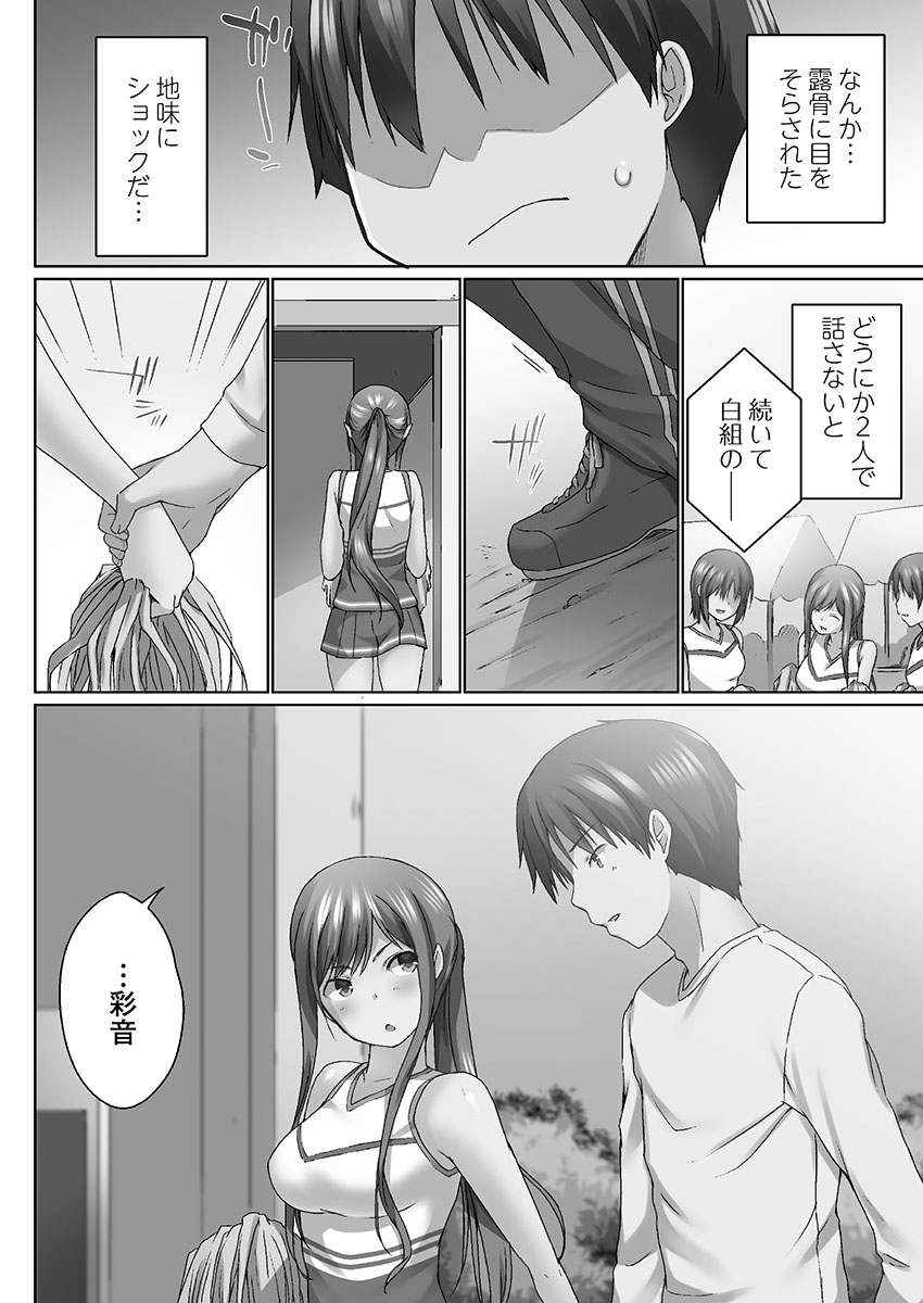 [かいづか] おーばーふろぉ ~挿れたら溢れる姉妹のキモチ~ [DL版]