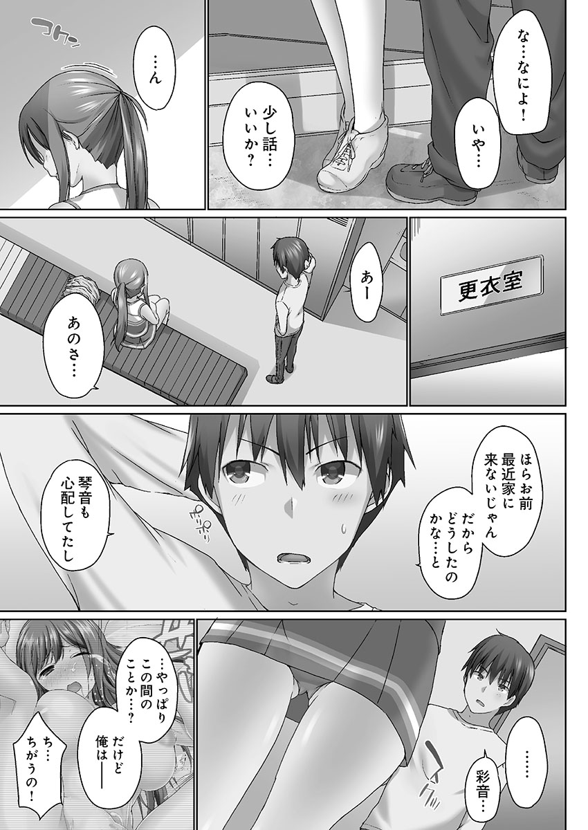 [かいづか] おーばーふろぉ ~挿れたら溢れる姉妹のキモチ~ [DL版]