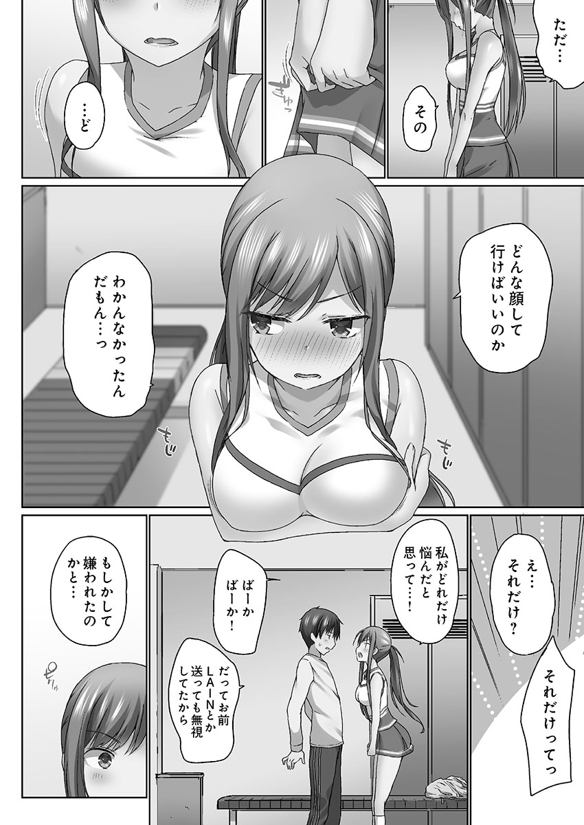 [かいづか] おーばーふろぉ ~挿れたら溢れる姉妹のキモチ~ [DL版]