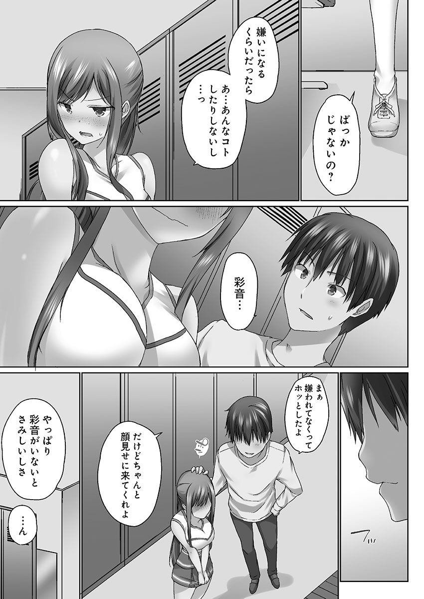 [かいづか] おーばーふろぉ ~挿れたら溢れる姉妹のキモチ~ [DL版]
