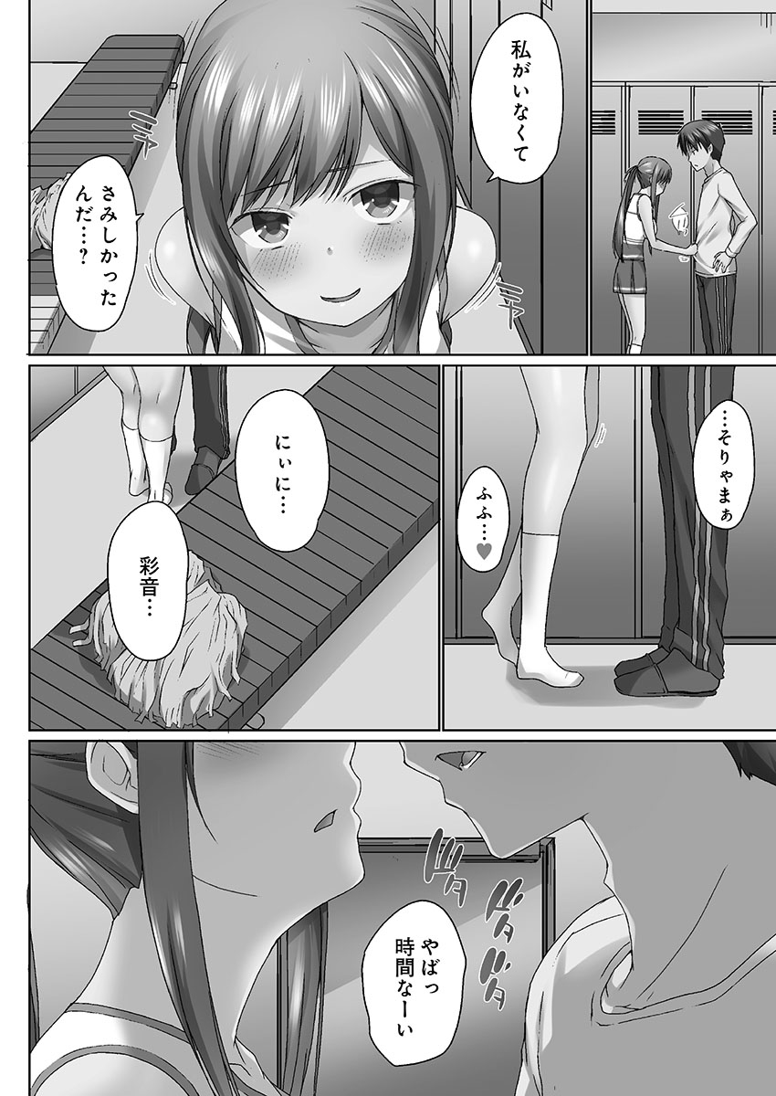 [かいづか] おーばーふろぉ ~挿れたら溢れる姉妹のキモチ~ [DL版]