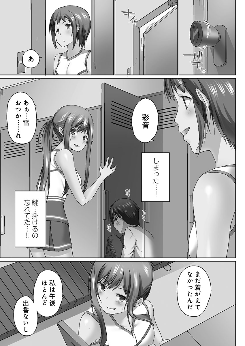 [かいづか] おーばーふろぉ ~挿れたら溢れる姉妹のキモチ~ [DL版]