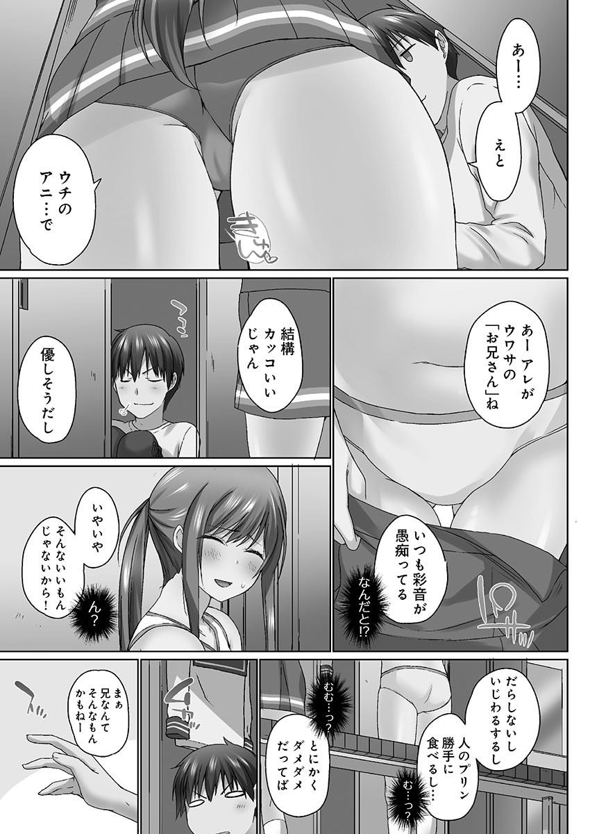 [かいづか] おーばーふろぉ ~挿れたら溢れる姉妹のキモチ~ [DL版]