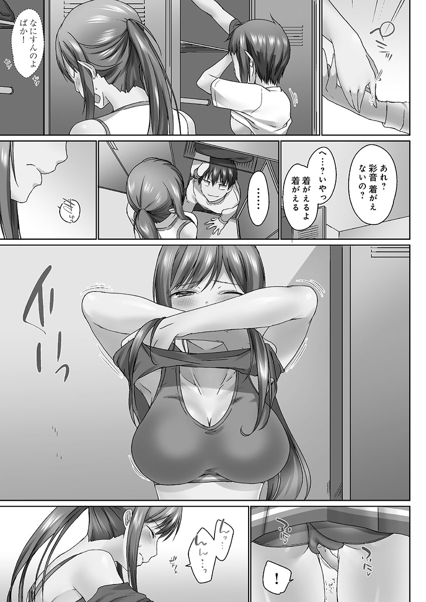 [かいづか] おーばーふろぉ ~挿れたら溢れる姉妹のキモチ~ [DL版]