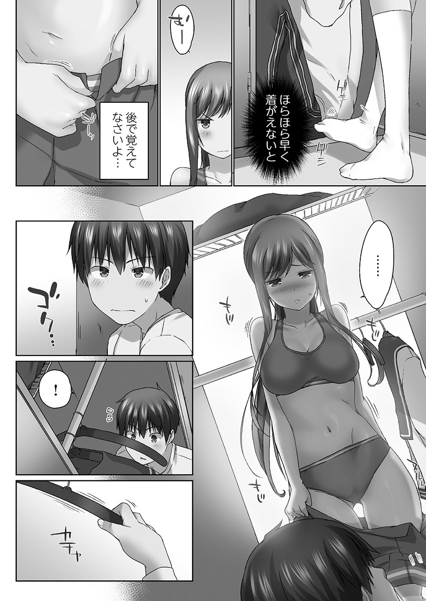 [かいづか] おーばーふろぉ ~挿れたら溢れる姉妹のキモチ~ [DL版]