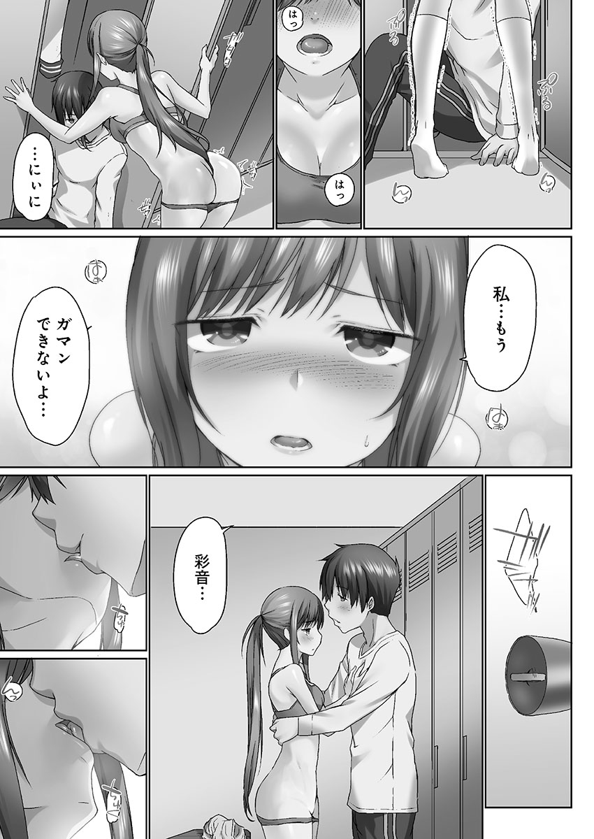 [かいづか] おーばーふろぉ ~挿れたら溢れる姉妹のキモチ~ [DL版]