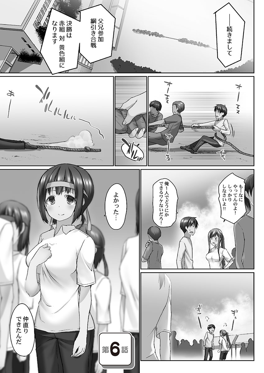 [かいづか] おーばーふろぉ ~挿れたら溢れる姉妹のキモチ~ [DL版]