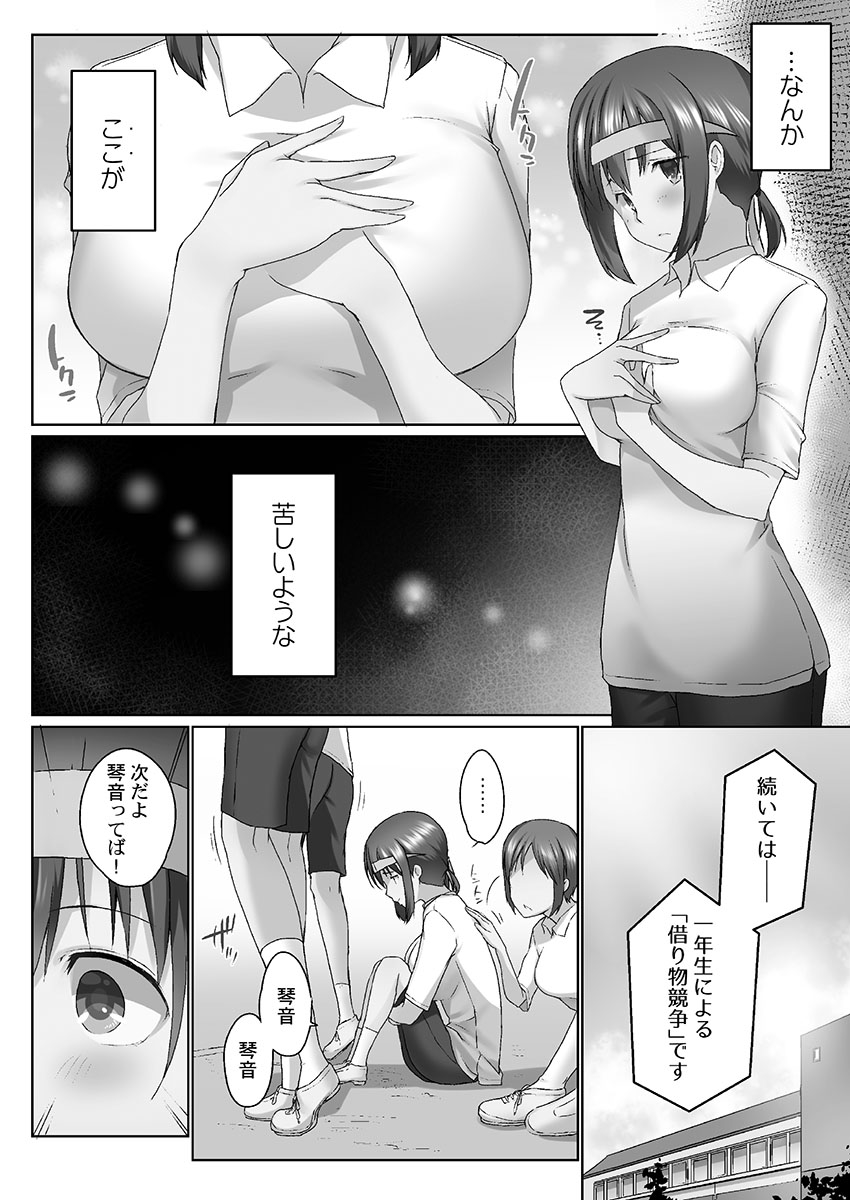 [かいづか] おーばーふろぉ ~挿れたら溢れる姉妹のキモチ~ [DL版]