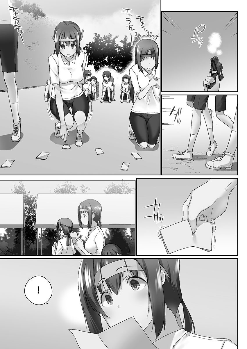 [かいづか] おーばーふろぉ ~挿れたら溢れる姉妹のキモチ~ [DL版]