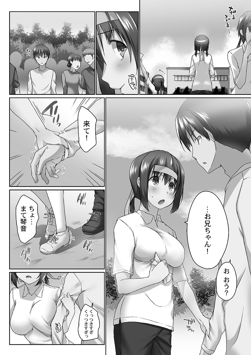 [かいづか] おーばーふろぉ ~挿れたら溢れる姉妹のキモチ~ [DL版]