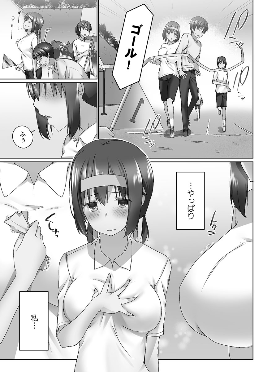 [かいづか] おーばーふろぉ ~挿れたら溢れる姉妹のキモチ~ [DL版]
