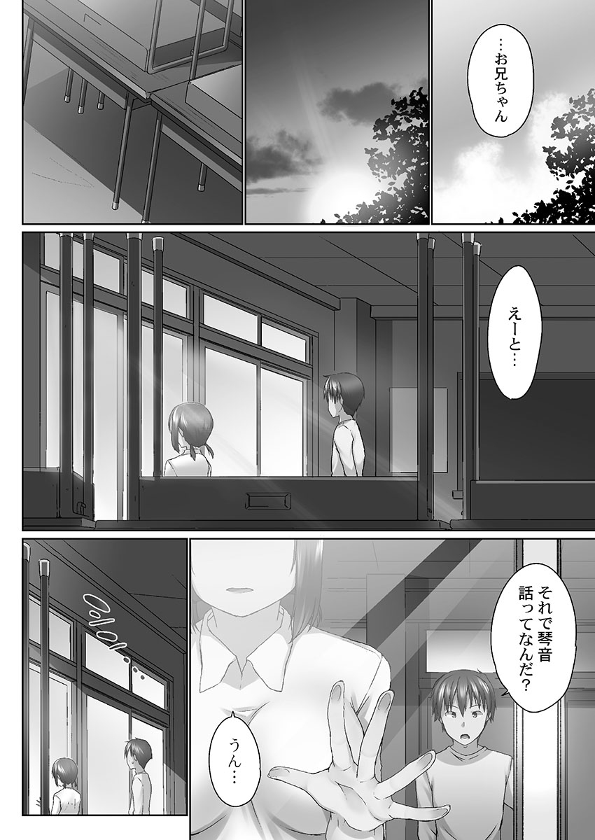 [かいづか] おーばーふろぉ ~挿れたら溢れる姉妹のキモチ~ [DL版]