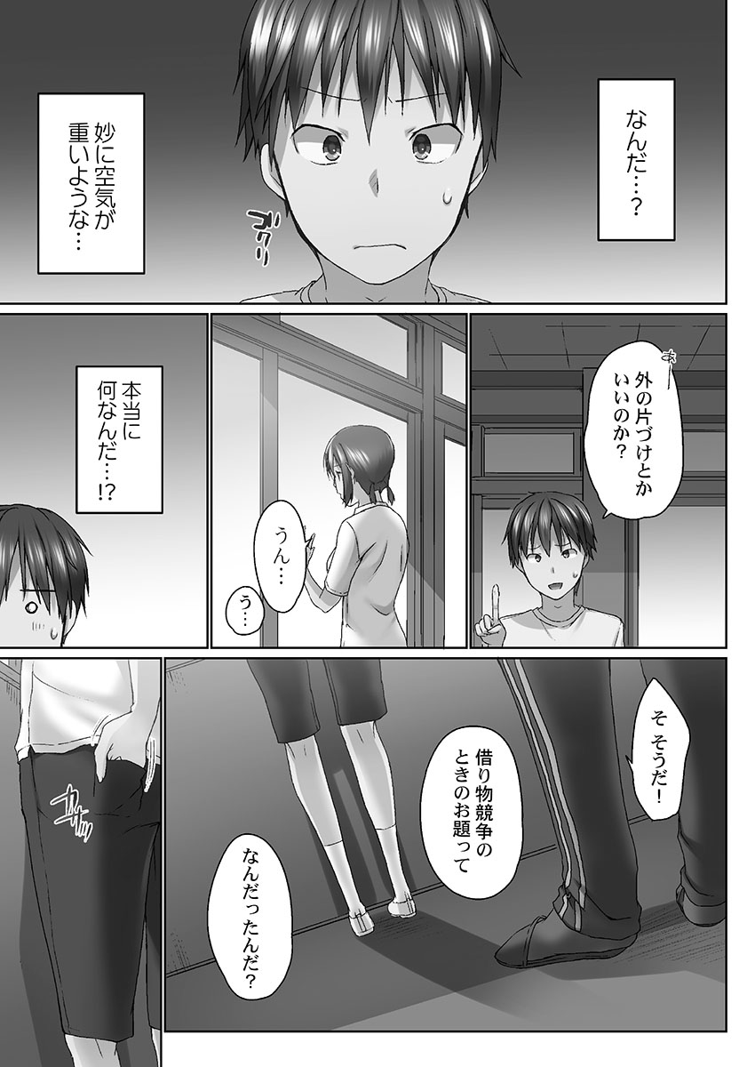 [かいづか] おーばーふろぉ ~挿れたら溢れる姉妹のキモチ~ [DL版]
