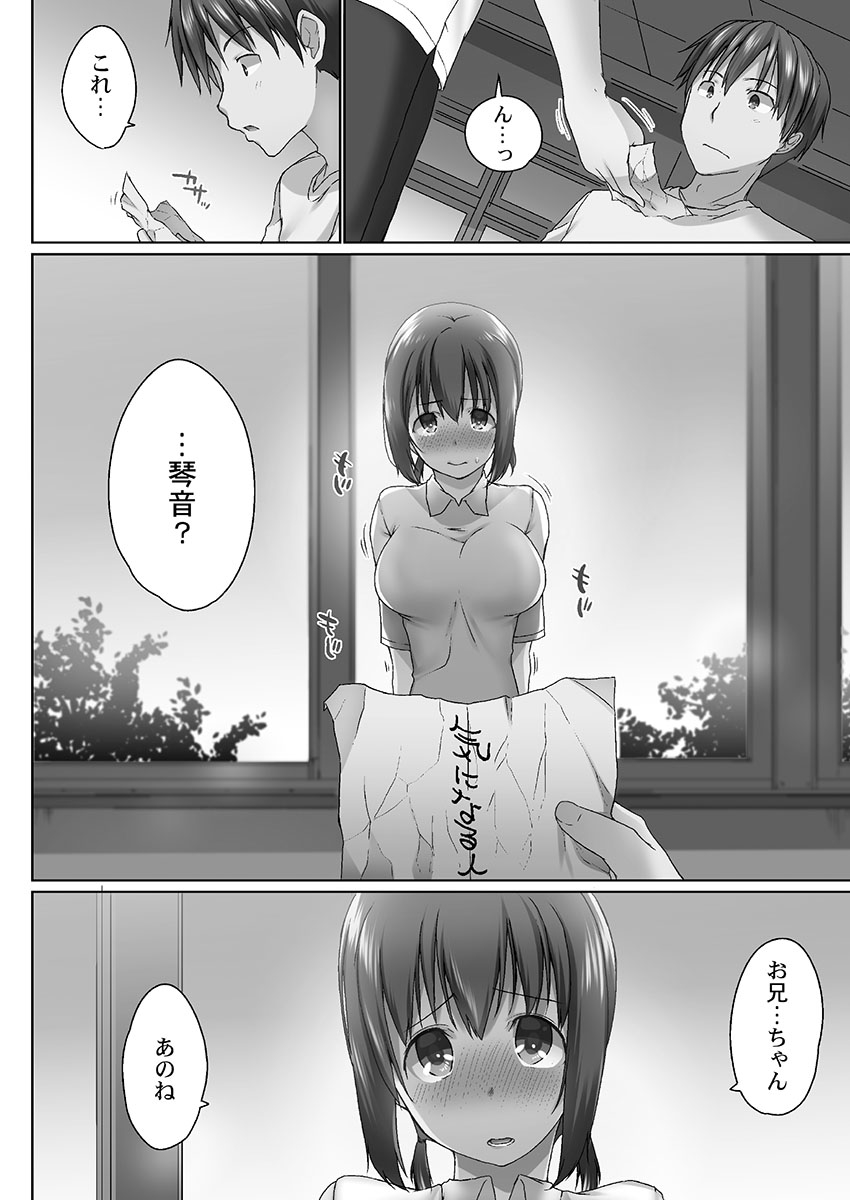 [かいづか] おーばーふろぉ ~挿れたら溢れる姉妹のキモチ~ [DL版]