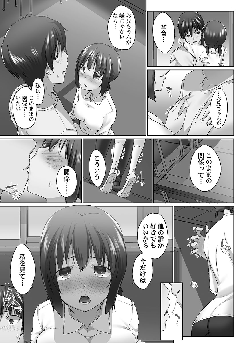 [かいづか] おーばーふろぉ ~挿れたら溢れる姉妹のキモチ~ [DL版]