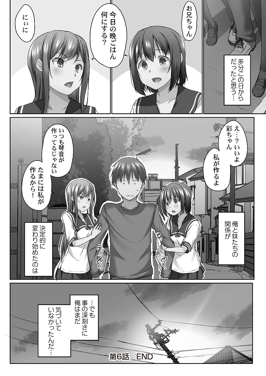 [かいづか] おーばーふろぉ ~挿れたら溢れる姉妹のキモチ~ [DL版]