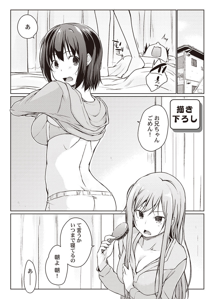 [かいづか] おーばーふろぉ ~挿れたら溢れる姉妹のキモチ~ [DL版]