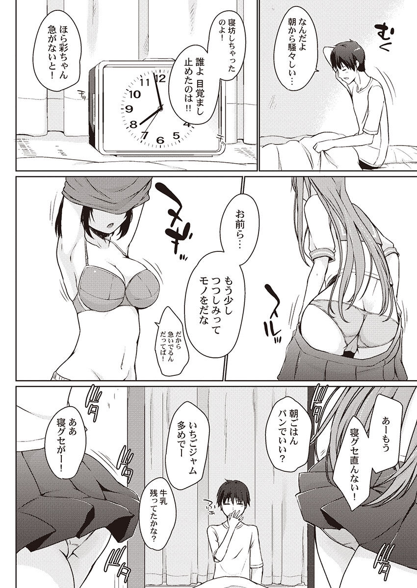 [かいづか] おーばーふろぉ ~挿れたら溢れる姉妹のキモチ~ [DL版]