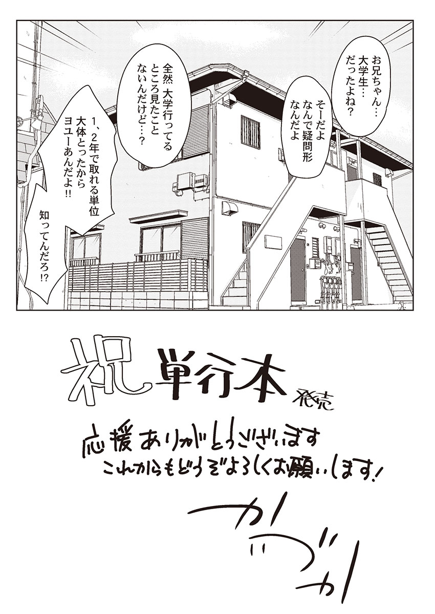 [かいづか] おーばーふろぉ ~挿れたら溢れる姉妹のキモチ~ [DL版]