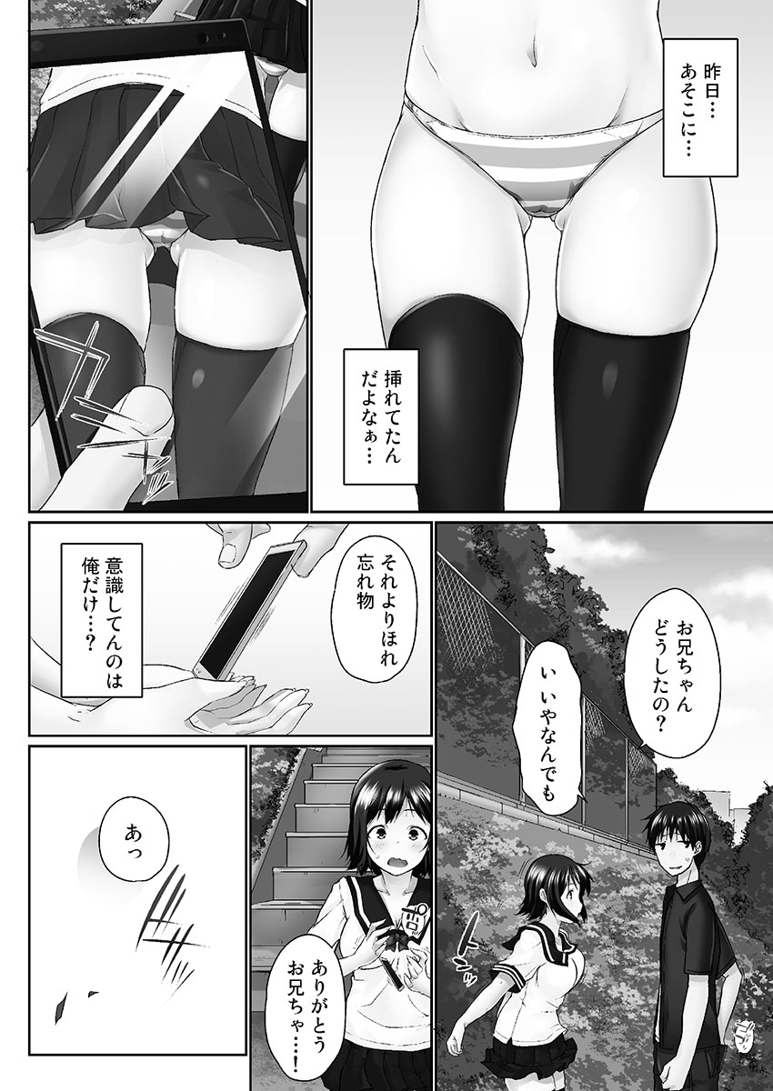 [かいづか] おーばーふろぉ ~挿れたら溢れる姉妹のキモチ~ [DL版]