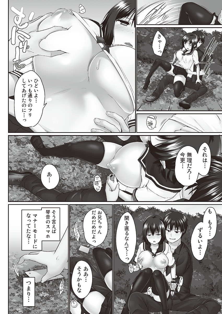 [かいづか] おーばーふろぉ ~挿れたら溢れる姉妹のキモチ~ [DL版]