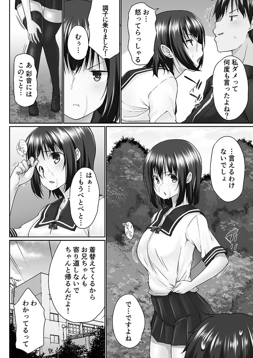 [かいづか] おーばーふろぉ ~挿れたら溢れる姉妹のキモチ~ [DL版]