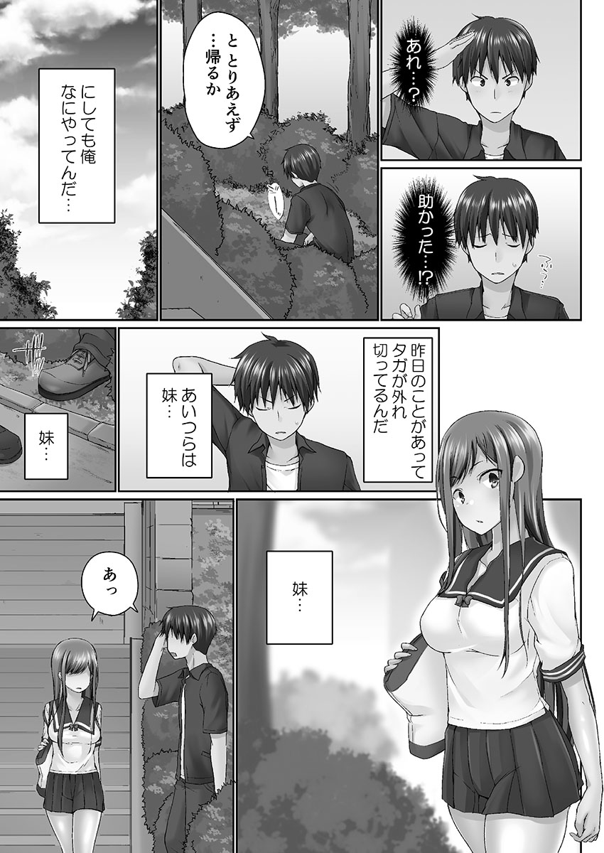 [かいづか] おーばーふろぉ ~挿れたら溢れる姉妹のキモチ~ [DL版]