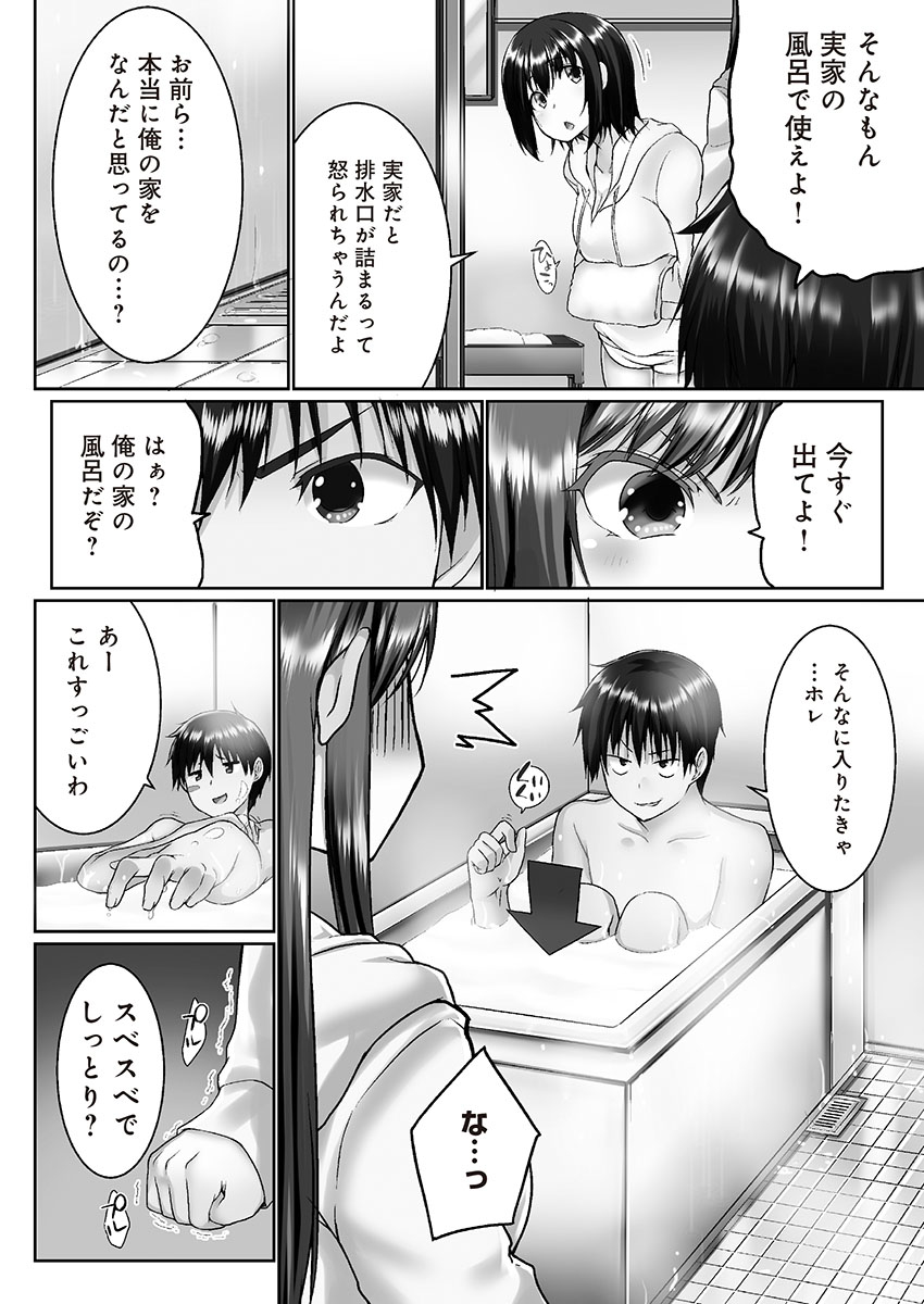 [かいづか] おーばーふろぉ ~挿れたら溢れる姉妹のキモチ~ [DL版]