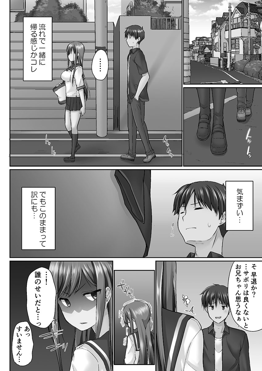 [かいづか] おーばーふろぉ ~挿れたら溢れる姉妹のキモチ~ [DL版]