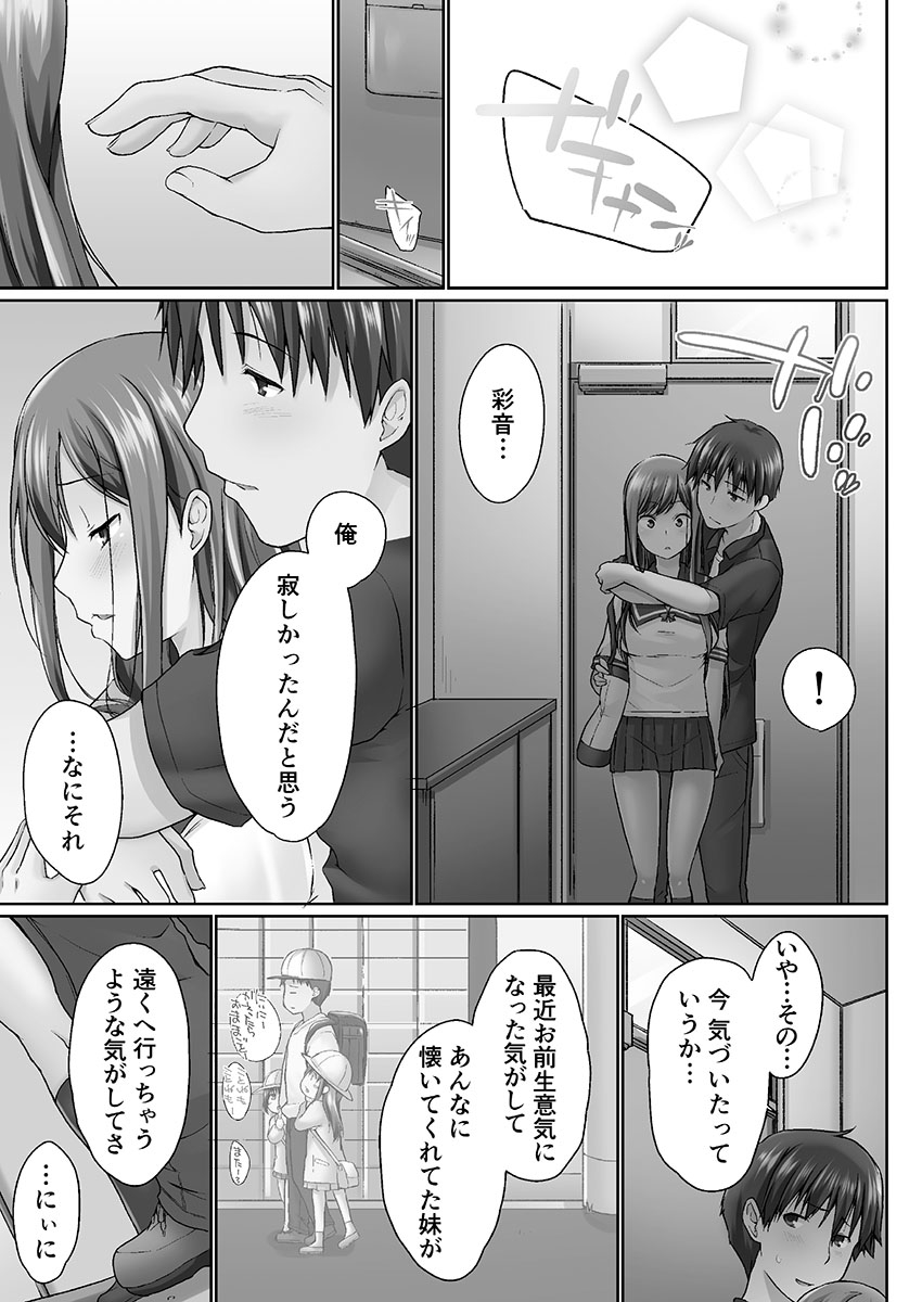 [かいづか] おーばーふろぉ ~挿れたら溢れる姉妹のキモチ~ [DL版]