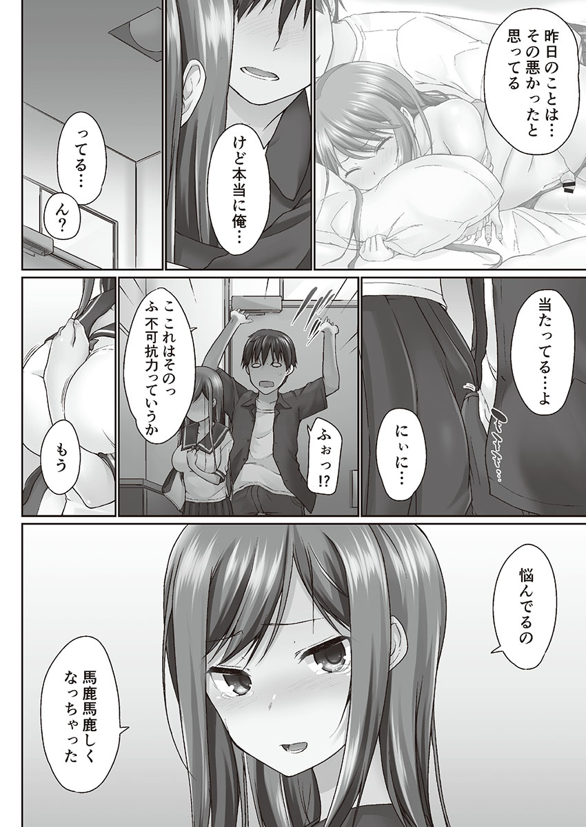 [かいづか] おーばーふろぉ ~挿れたら溢れる姉妹のキモチ~ [DL版]