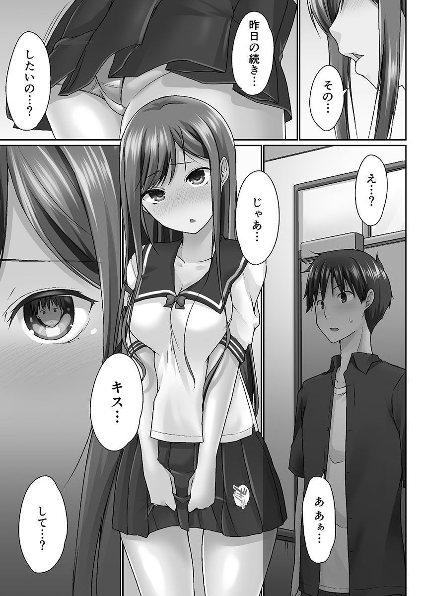 [かいづか] おーばーふろぉ ~挿れたら溢れる姉妹のキモチ~ [DL版]