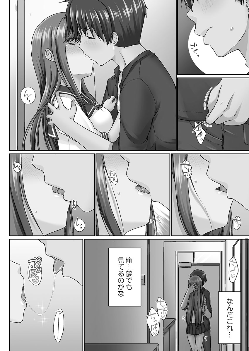 [かいづか] おーばーふろぉ ~挿れたら溢れる姉妹のキモチ~ [DL版]