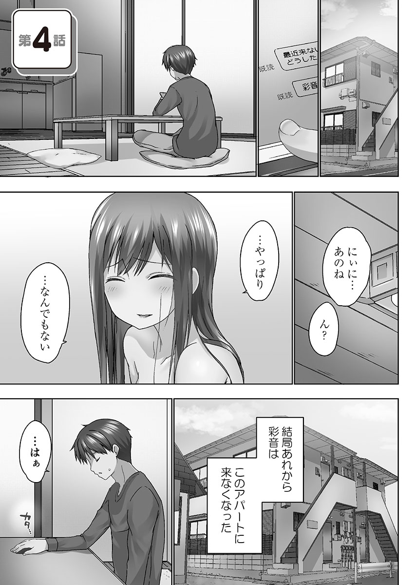 [かいづか] おーばーふろぉ ~挿れたら溢れる姉妹のキモチ~ [DL版]