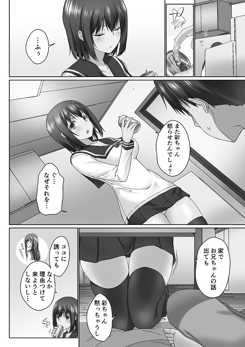[かいづか] おーばーふろぉ ~挿れたら溢れる姉妹のキモチ~ [DL版]