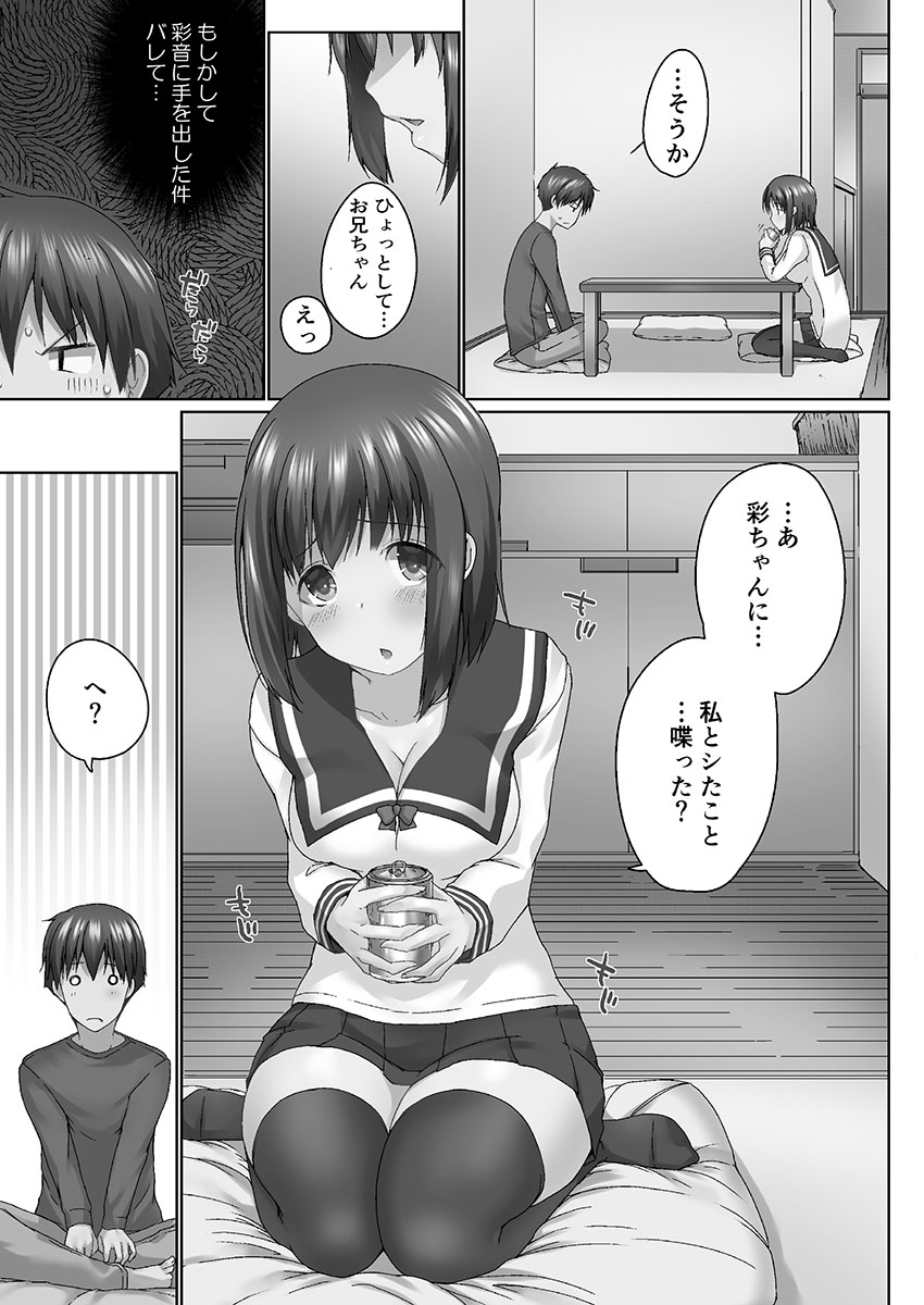 [かいづか] おーばーふろぉ ~挿れたら溢れる姉妹のキモチ~ [DL版]