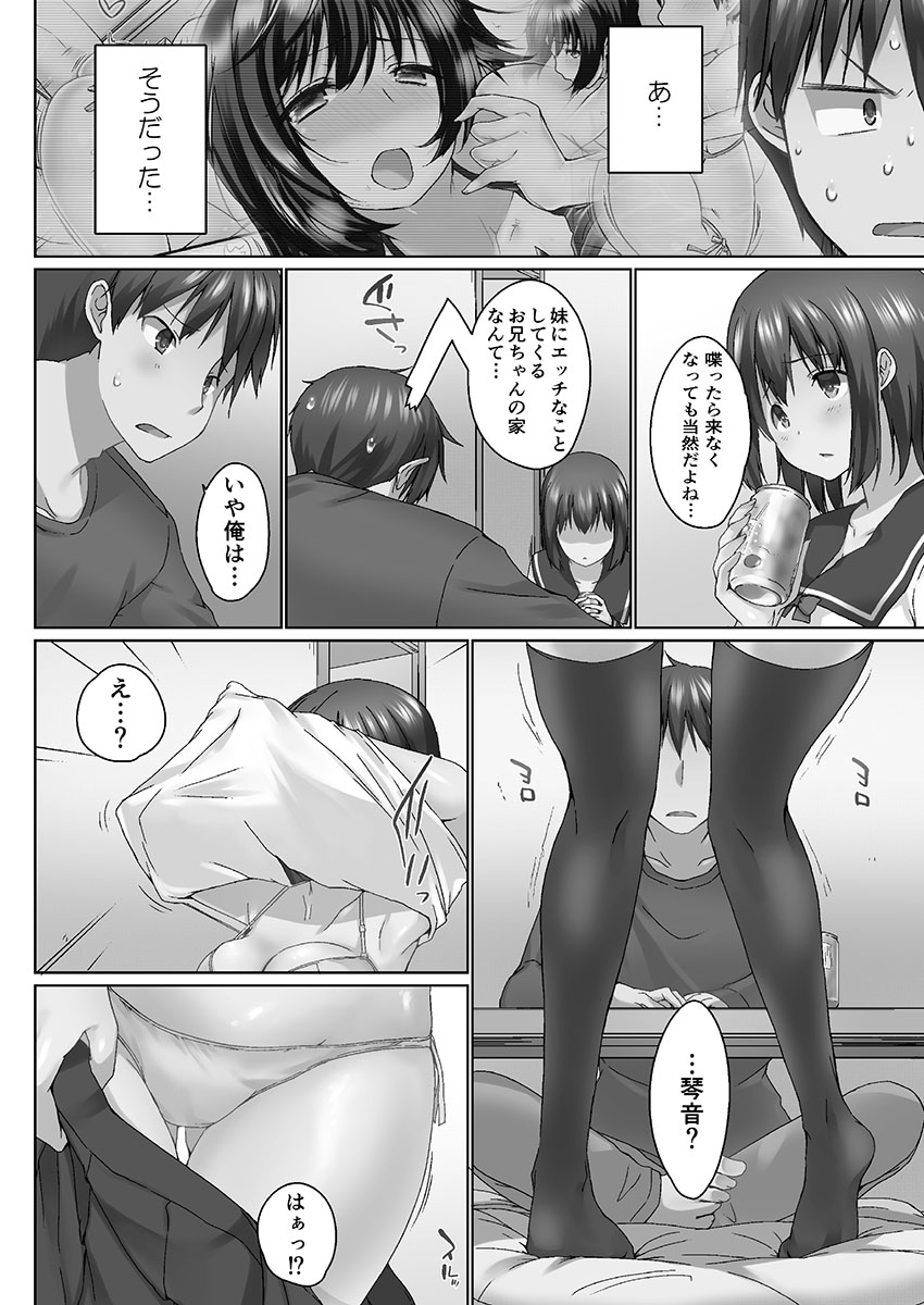 [かいづか] おーばーふろぉ ~挿れたら溢れる姉妹のキモチ~ [DL版]