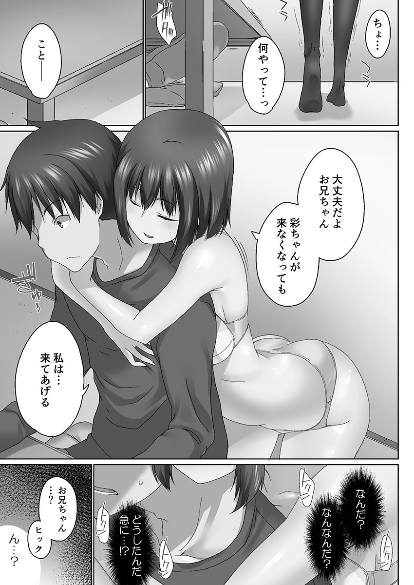 [かいづか] おーばーふろぉ ~挿れたら溢れる姉妹のキモチ~ [DL版]