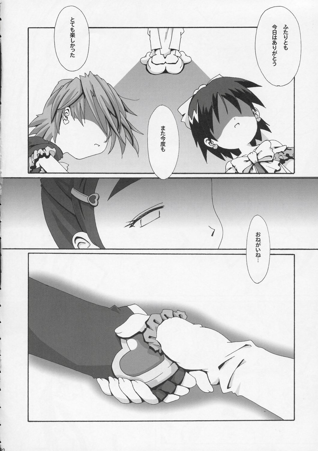 (サンクリ24) [gallery walhalla (庚)] ひとりはブルジョア (ふたりはプリキュア)