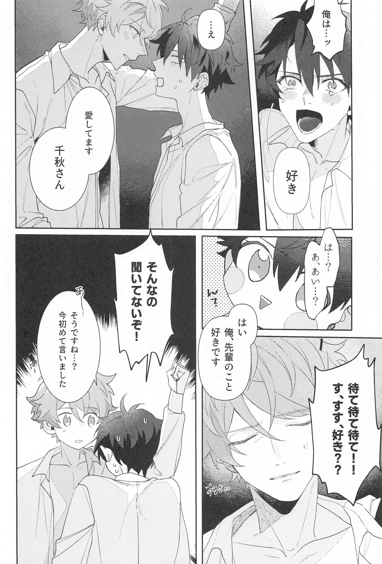 (brilliant days 28) [どうでもいいよ。 (瀬都あめ)] 推しのいる職場しか勝たん!2 (あんさんぶるスターズ!)