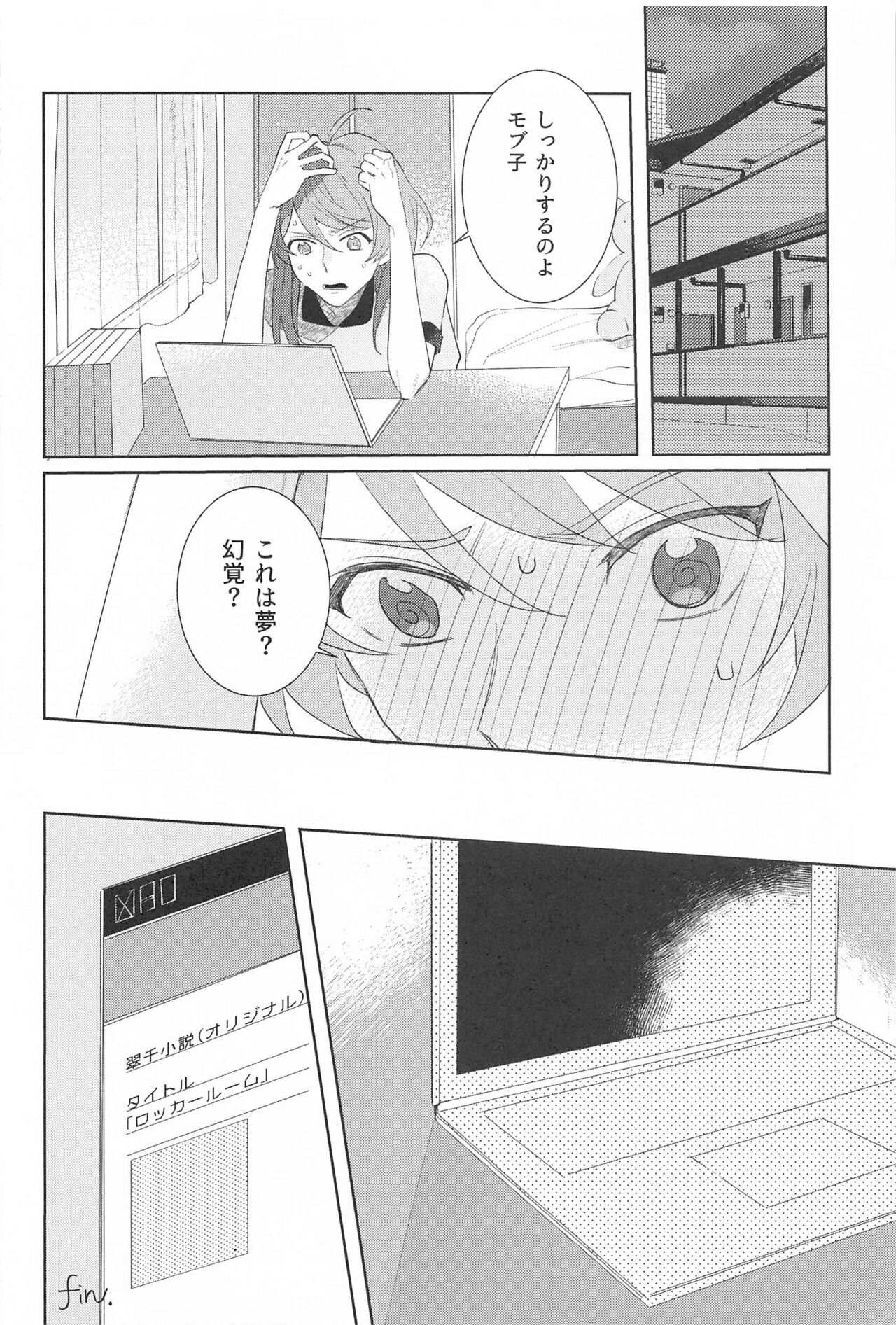 (brilliant days 28) [どうでもいいよ。 (瀬都あめ)] 推しのいる職場しか勝たん!2 (あんさんぶるスターズ!)