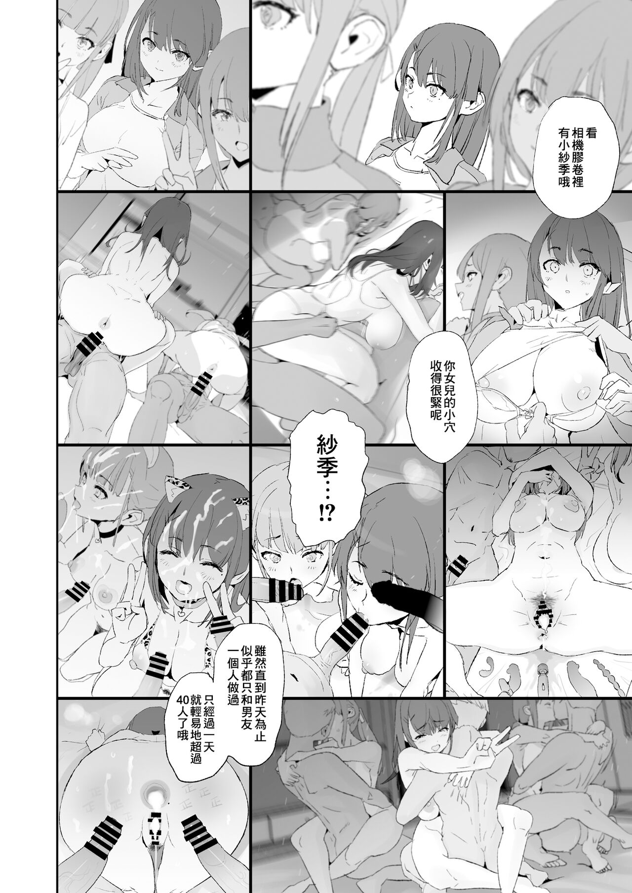 [闇に蠢く (どくろさん)] 娘の次はママオナホ・オナホ合宿＃2 + おまけ [中国翻訳] [DL版]