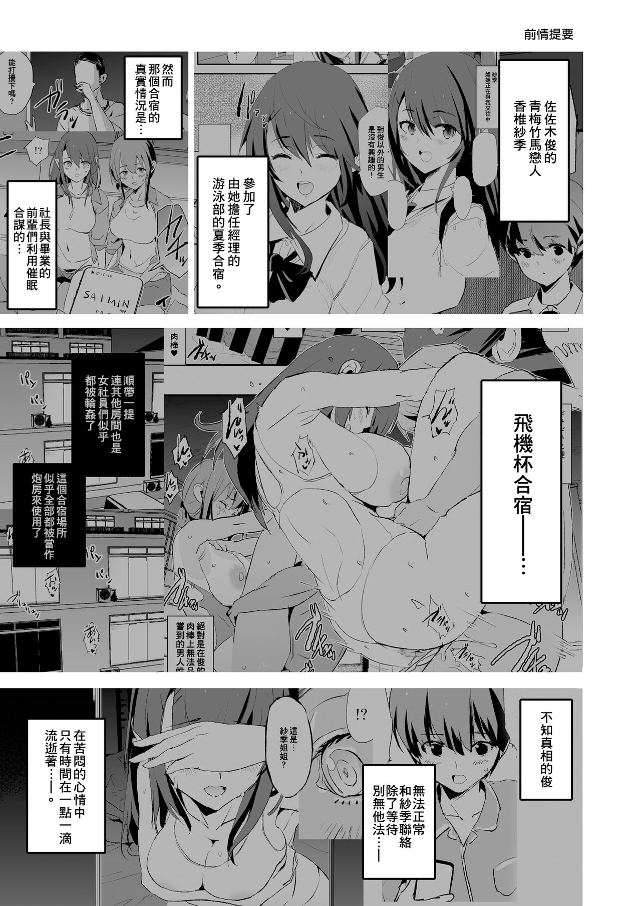 [闇に蠢く (どくろさん)] 娘の次はママオナホ・オナホ合宿＃2 + おまけ [中国翻訳] [DL版]